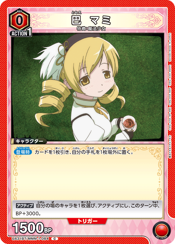 カードリスト｜ユニオンアリーナ｜UNION ARENA