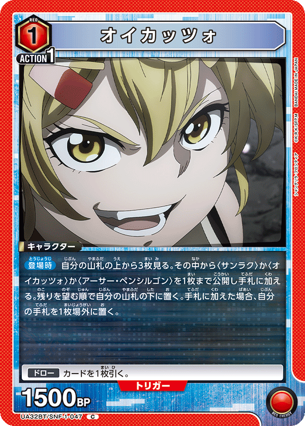 カードリスト｜ユニオンアリーナ｜UNION ARENA
