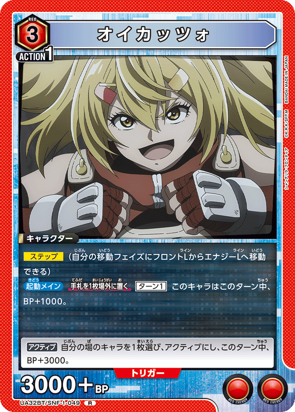 カードリスト｜ユニオンアリーナ｜UNION ARENA