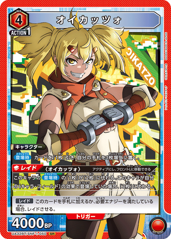 カードリスト｜ユニオンアリーナ｜UNION ARENA