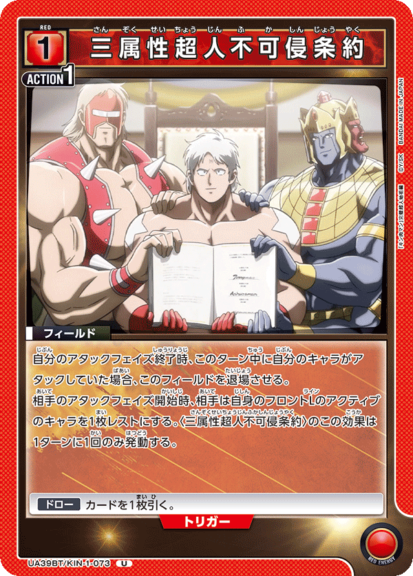 カードリスト｜ユニオンアリーナ｜UNION ARENA