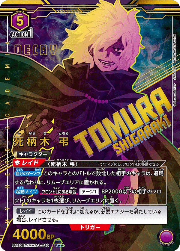 カードリスト｜ユニオンアリーナ｜UNION ARENA