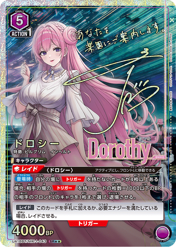 カードリスト｜ユニオンアリーナ｜UNION ARENA