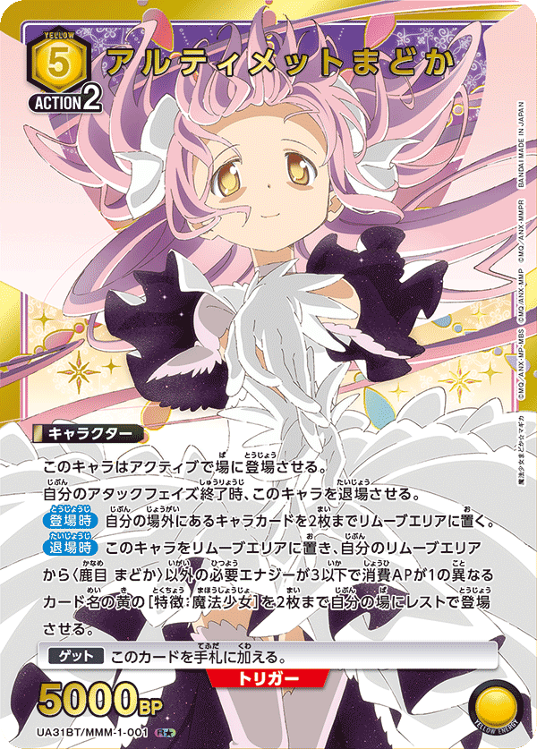 カードリスト｜ユニオンアリーナ｜UNION ARENA
