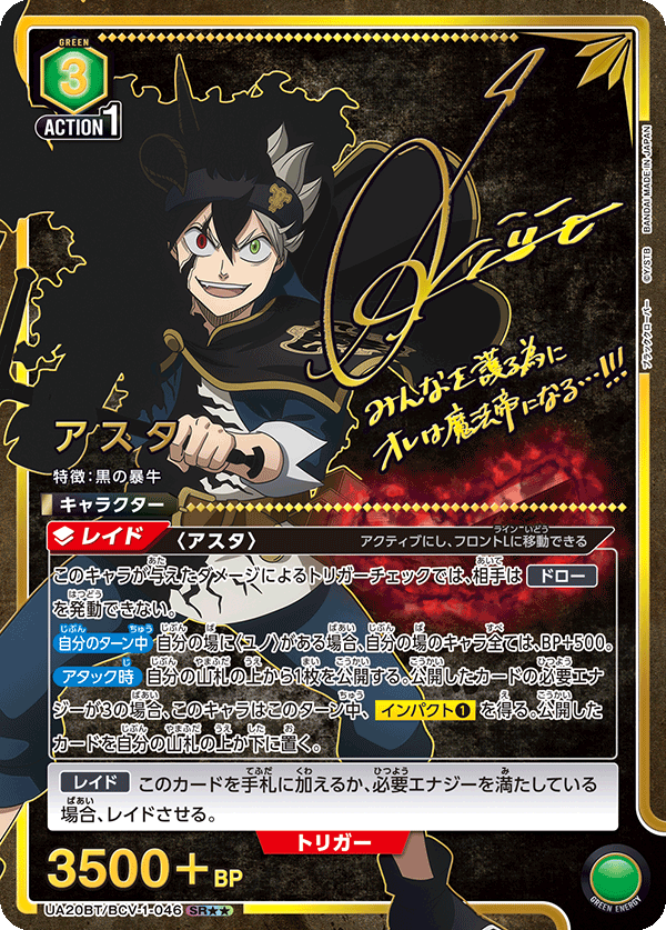 UNION ARENA ブースターパック ブラッククローバー 【UA20BT】 − 商品