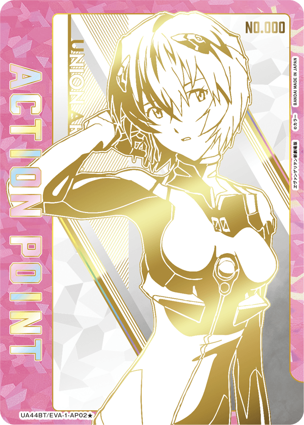 UNION ARENA ブースターパック 『ヱヴァンゲリヲン新劇場版』 【UA44BT