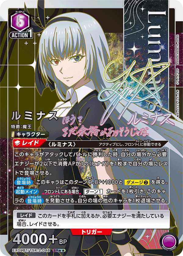 UNION ARENA ブースターパック 転生したらスライムだった件 Vol.2
