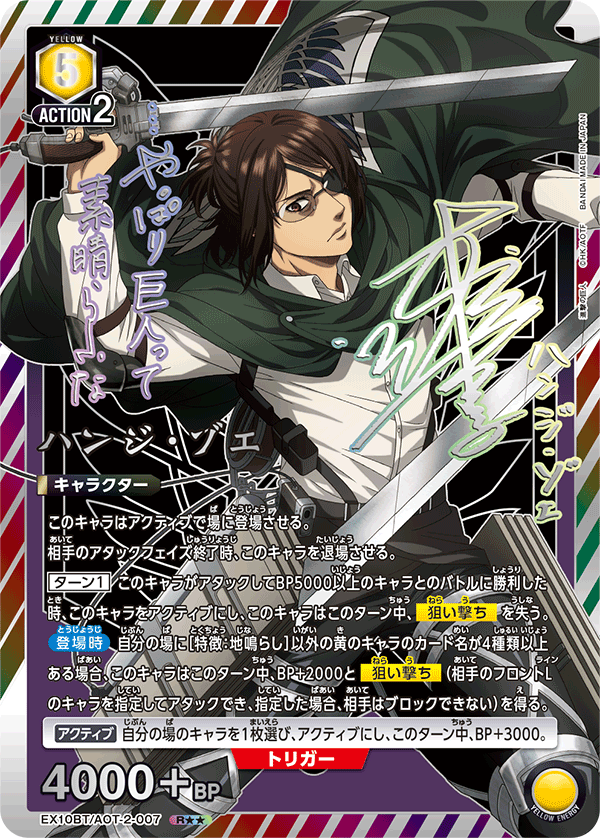 UNION ARENA ブースターパック 進撃の巨人 Vol.2 【EX10BT】 − 商品