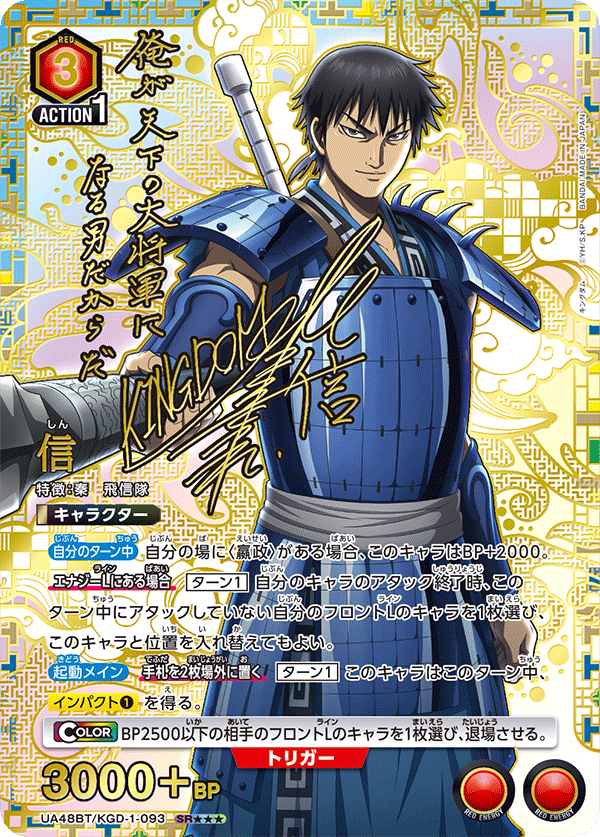 UNION ARENA ブースターパック キングダム【UA48BT】 − 商品情報