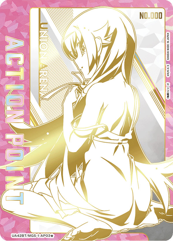 UNION ARENA ブースターパック 〈物語〉シリーズ【UA42BT】 − 商品