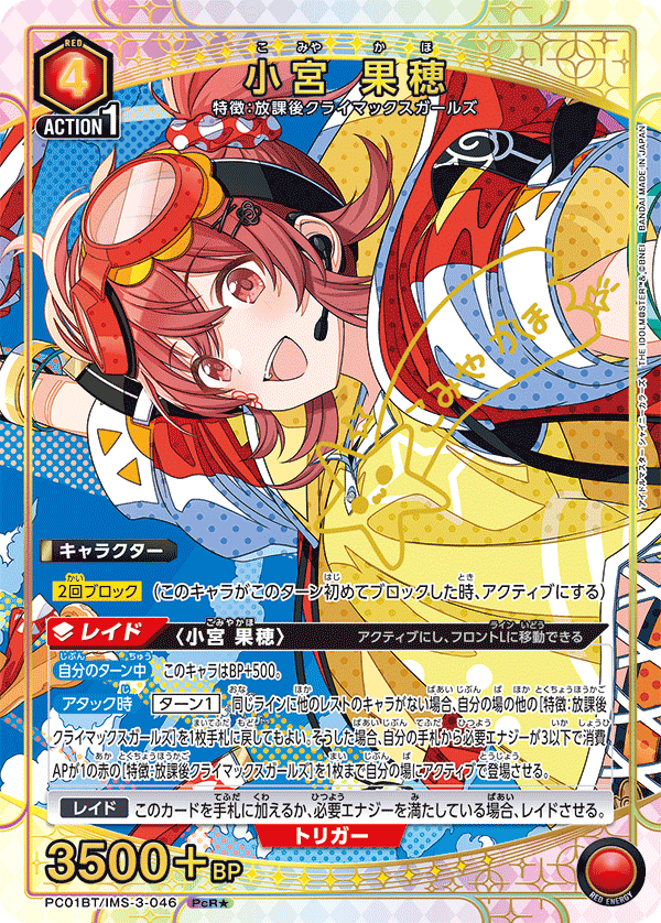 UNION ARENA プレシャスブースターパック アイドルマスター シャイニー