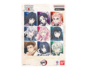 UNION ARENA ブースターパック 鬼滅の刃 Vol.2 【EX05BT】 − 商品情報