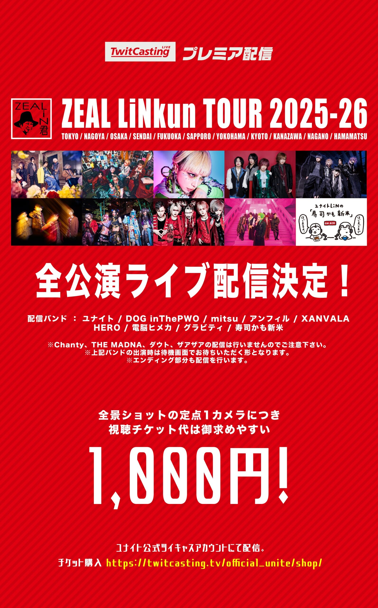ユナイト official web site
