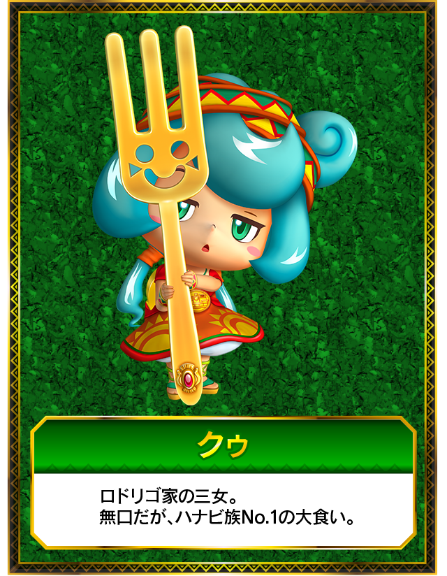 緑ドンVIVA2 公式サイト