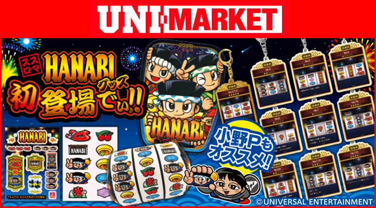 シャドウハーツII｜パチスロ｜ユニバーサルエンターテインメント