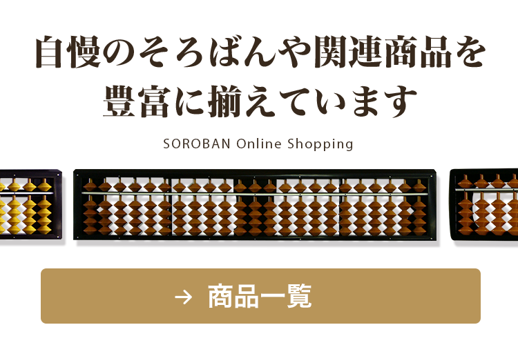 株式会社雲州堂