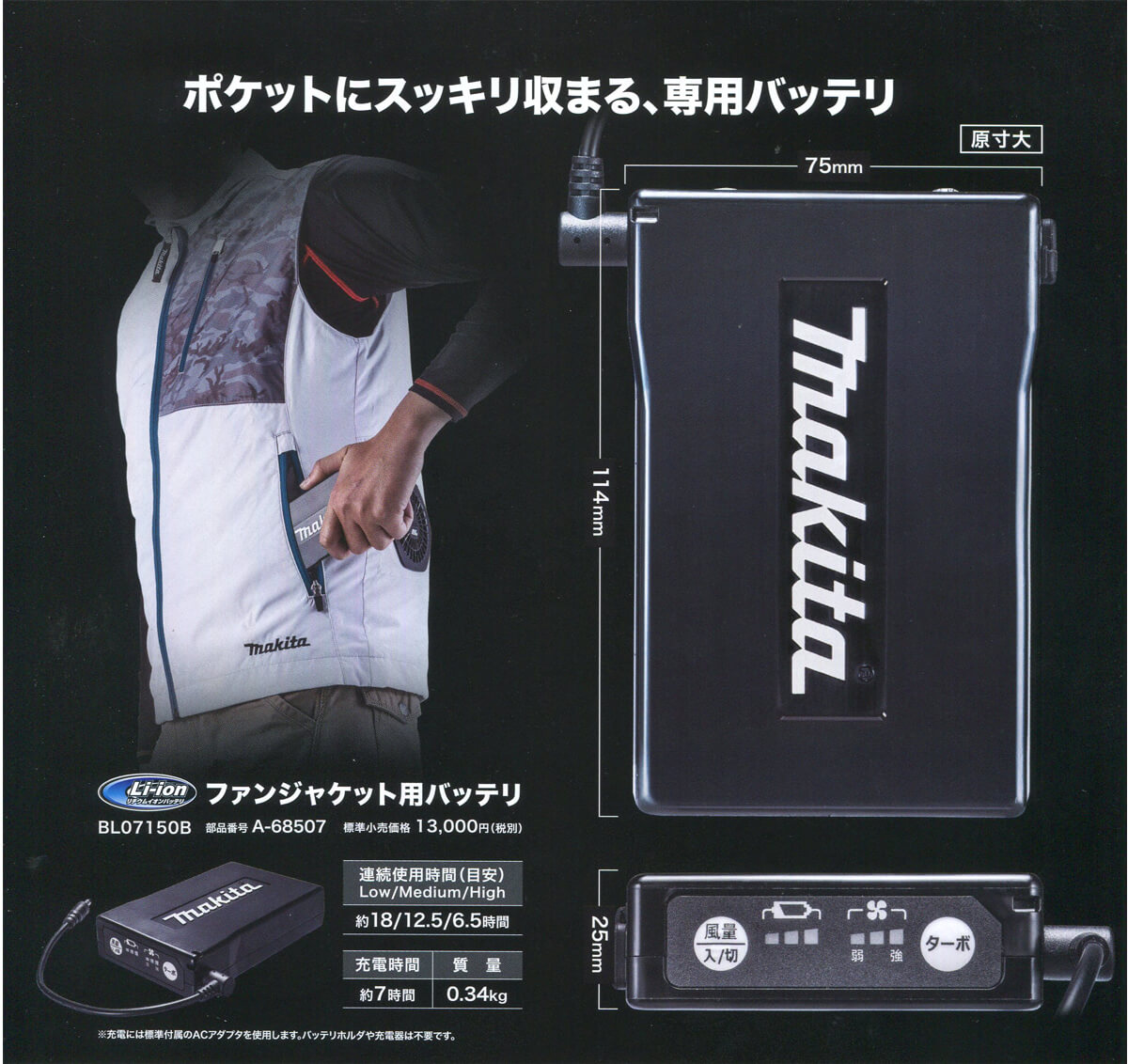 マキタ BL07150B ファンジャケット専用バッテリー ウエダ金物【公式
