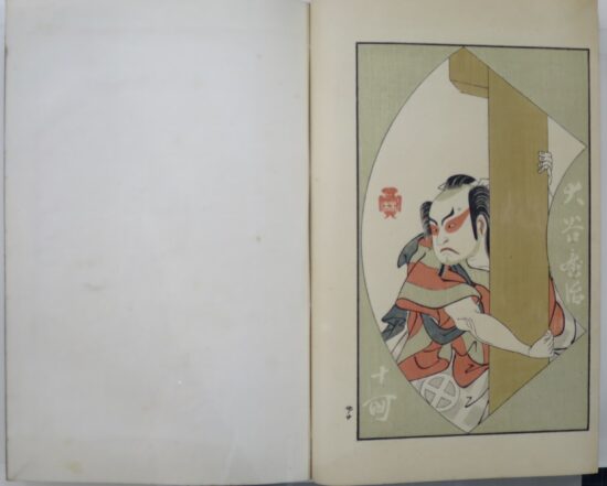 浮世絵学04／外題（絵本舞台扇）しゅんしょう＋ぶんちょう 1770（明和7