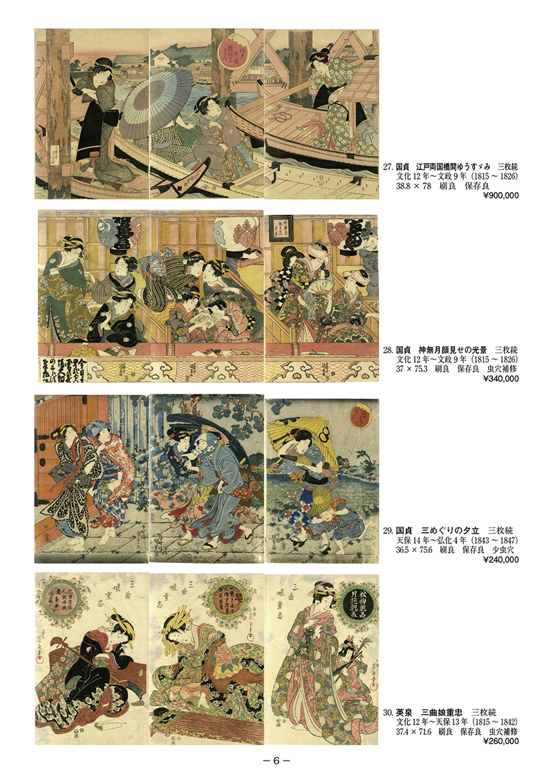 浮世絵専門店 東州齋｜国貞 英泉 三枚続