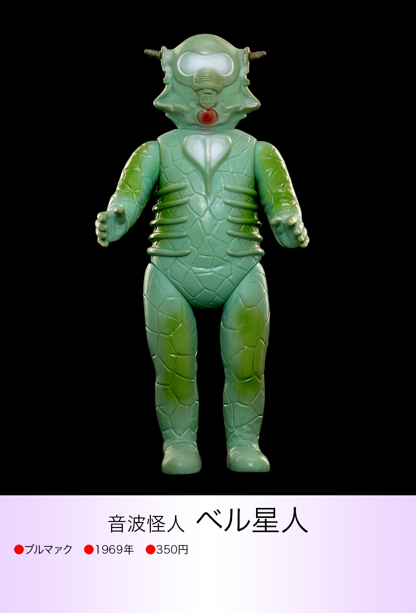 ベル星人 of ウルトラ怪獣.com