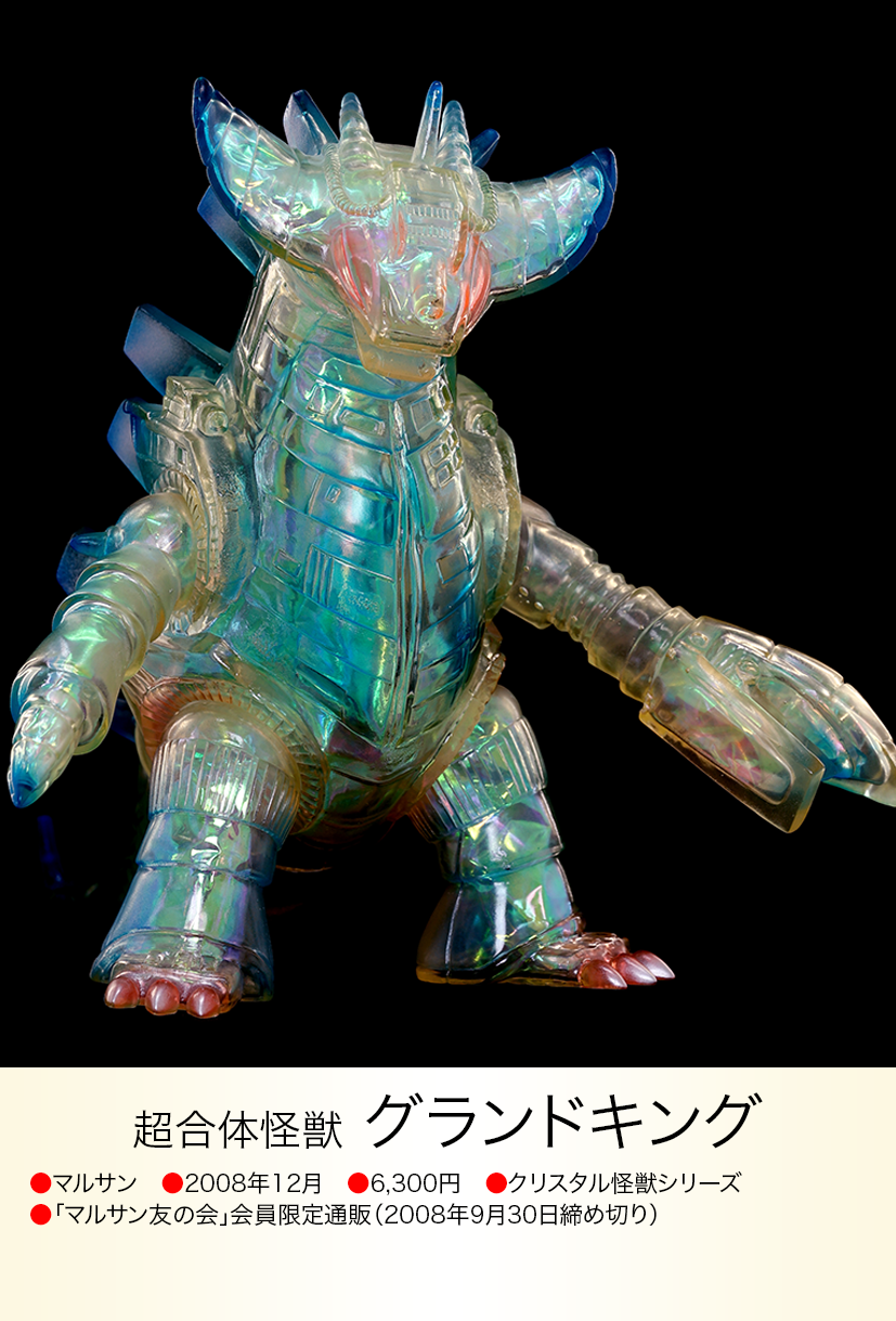 グランドキング of ウルトラ怪獣.com