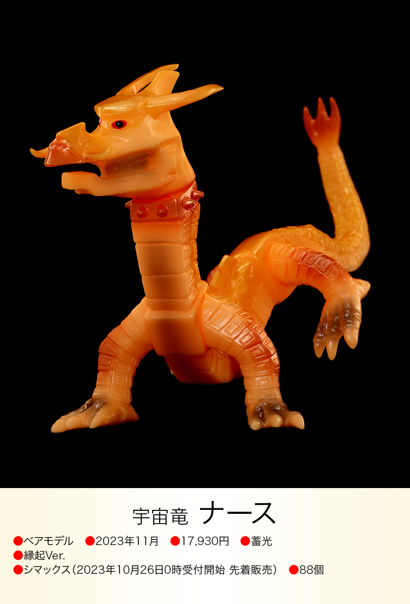 ナース of ウルトラ怪獣.com