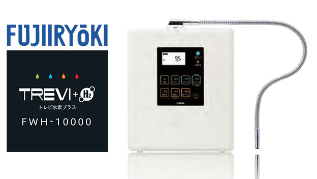 W電解層10枚電極のフジ医療器トレビFWH-10000の紹介