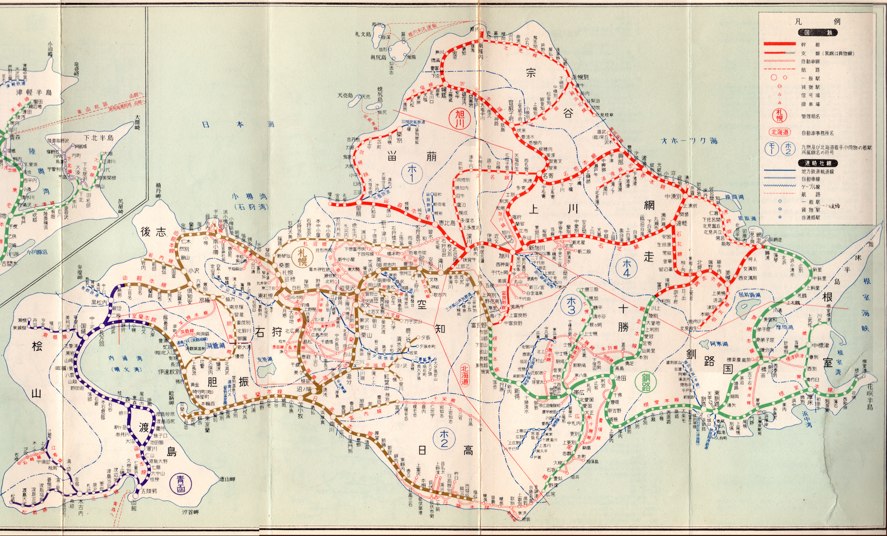 最新鉄道地図普及版（日本国有鉄道営業局編）/昭和31年7月発行 - 裏
