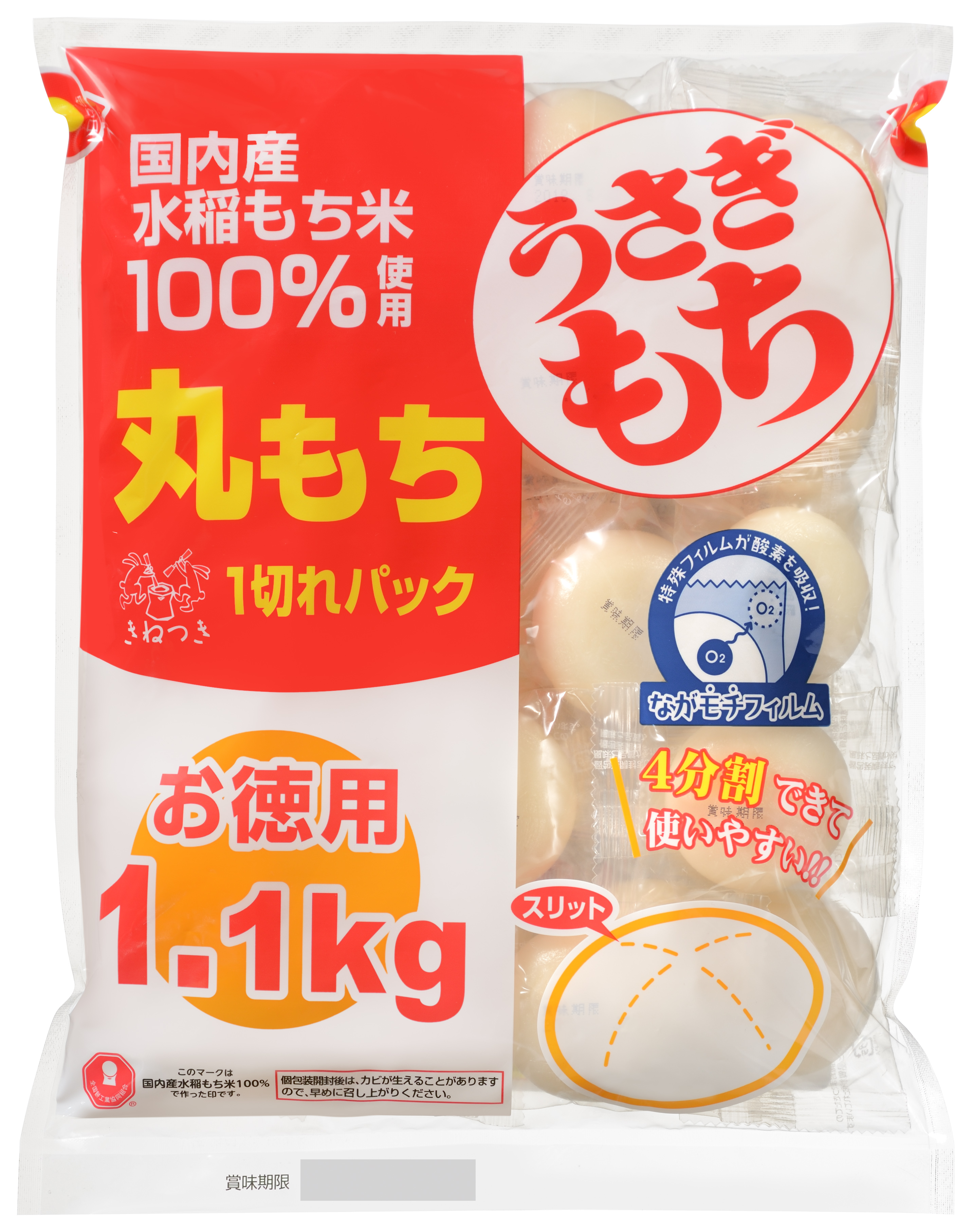 うさぎ一切れパック徳用丸もち1．1k｜株式会社うさぎもち｜生切り餅