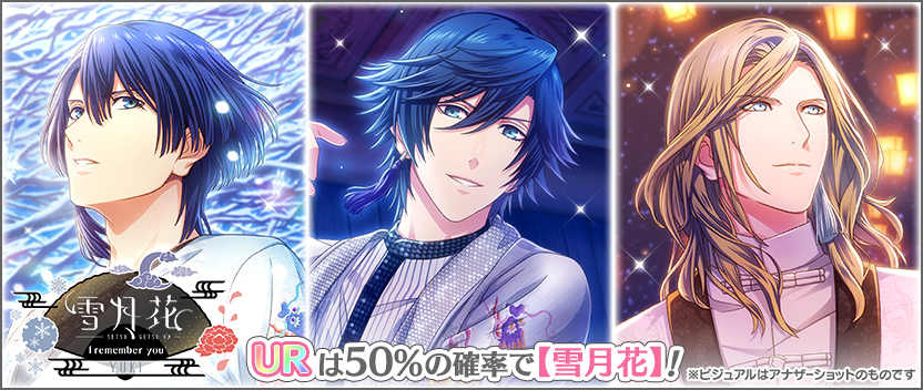 NEWS詳細｜うたの☆プリンスさまっ♪ Shining Live（シャニライ）公式