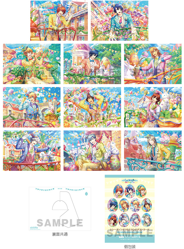 グッズ-2020年3月発売-｜うたの☆プリンスさまっ♪公式Webサイト