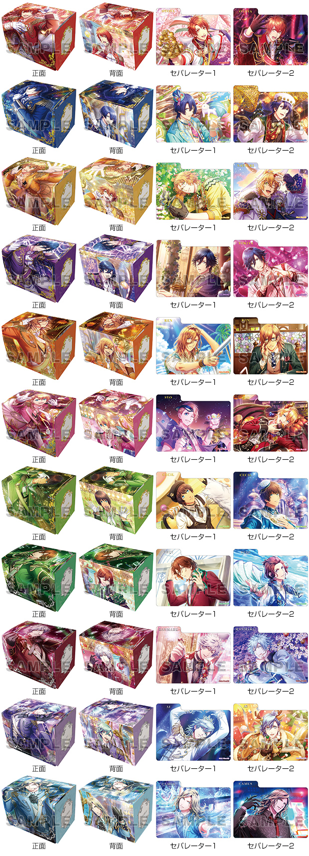 グッズ-2025年12月発売-｜うたの☆プリンスさまっ♪公式Webサイト