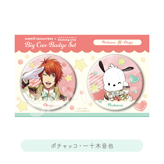 アニメイト限定商品｜GOODS [物販情報]｜サンリオキャラクターズ×うた