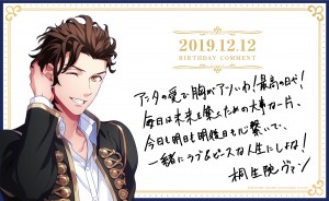 12月12日は桐生院ヴァンさんのお誕生日です！うたの☆プリンスさまっ