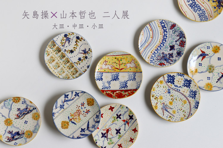 大皿・中皿・小皿 矢島操×山本哲也 二人展 ｜ 暮らしのうつわ 花田