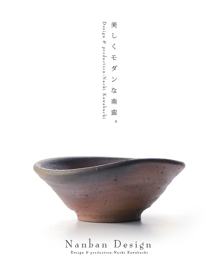 和食器 南蛮向付 作家「川淵直樹」