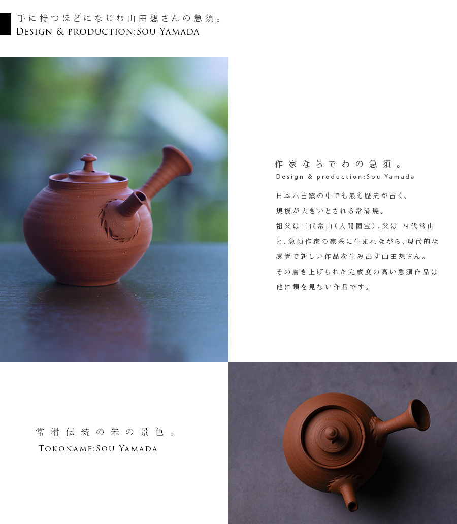 共箱付】朱泥急須 (SOY-439) 作家「山田想」