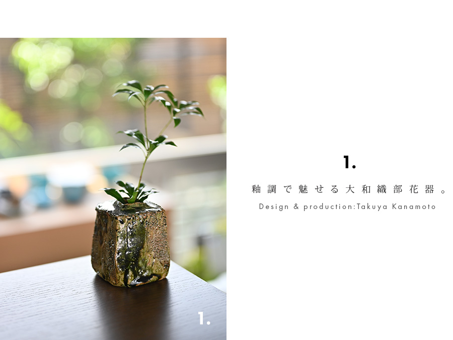 大和織部花器（TK-058) 作家「金本卓也」