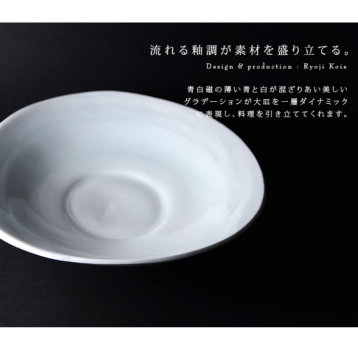 青白磁 作家「鯉江良二」