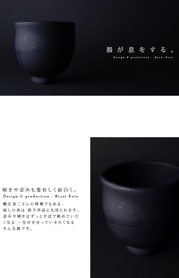 硝子茶碗 作家「鯉江良二」