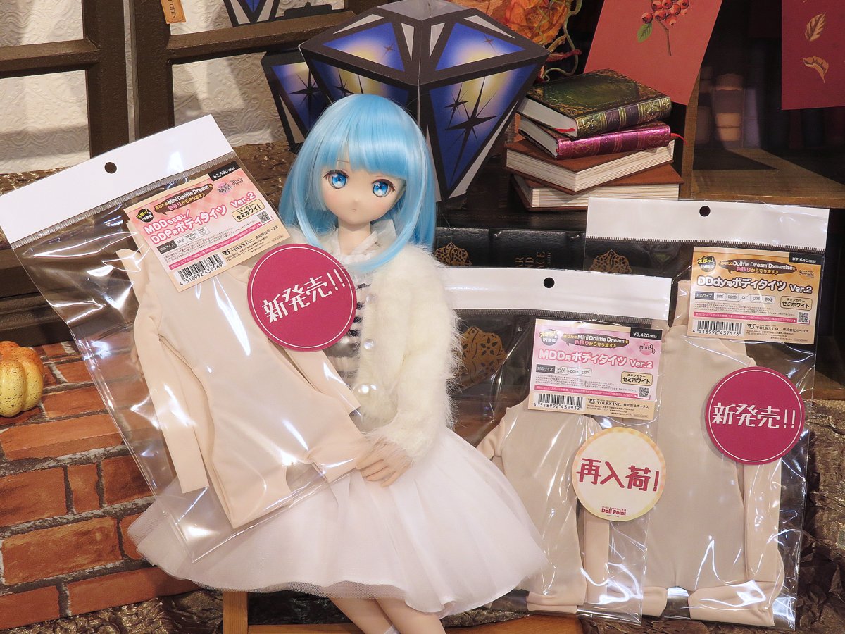 好評販売中！】人気のボディタイツVer.2にMDDもちあし/DDP用・DDdy用が