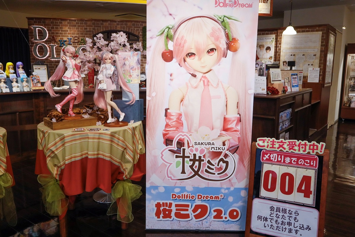 残り4日！「DD 桜ミク 2.0」『「お花見コーデ」セット』ただ今注文