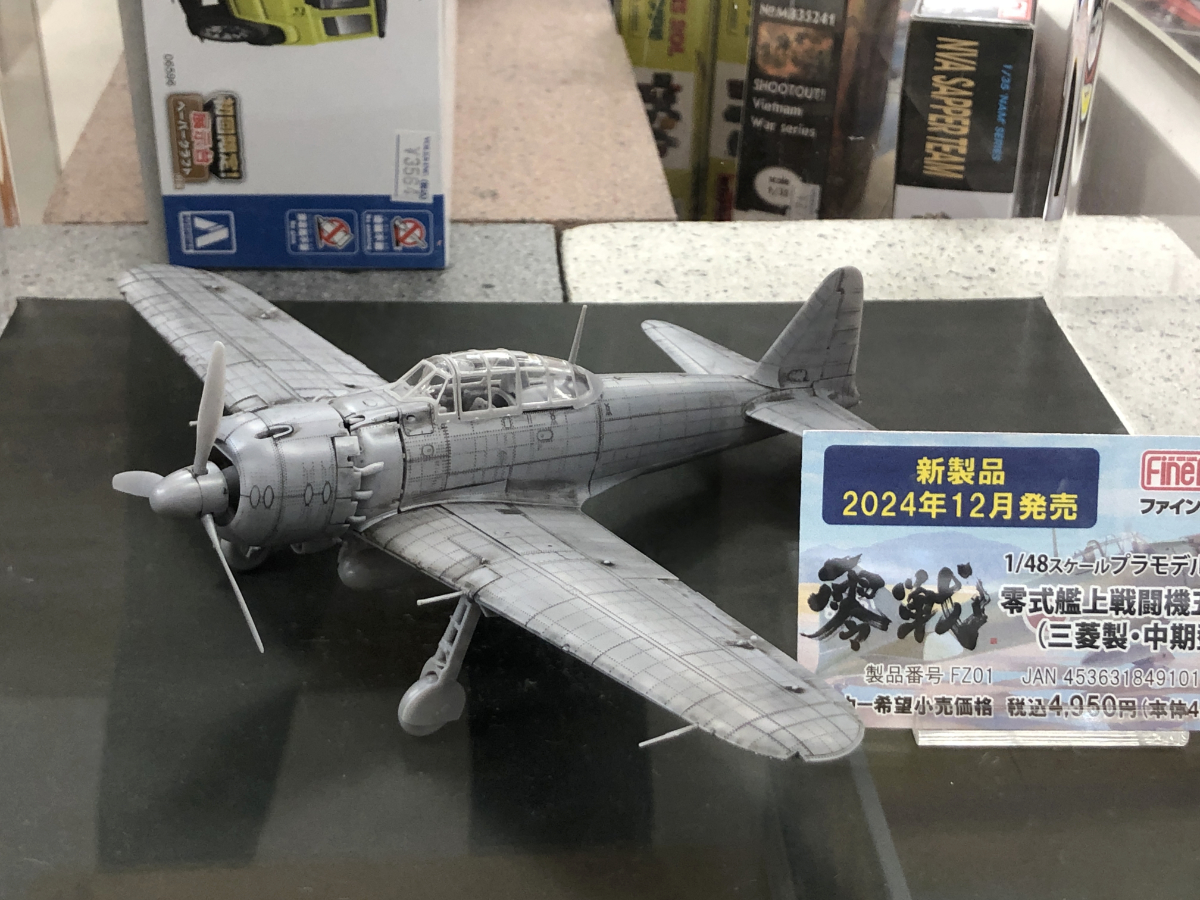 スケールモデル】完全新金型！ファインモールド「令和の零戦」刺身（素