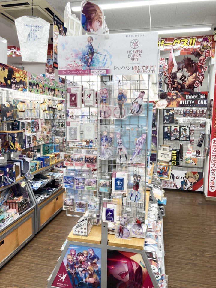 最上の、切なさを。「ヘブバン」グッズ入荷しました！ | 大阪