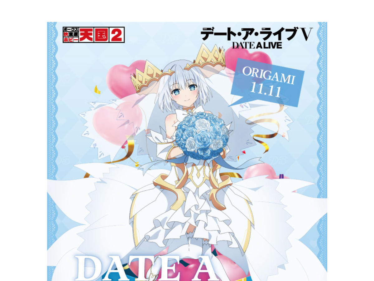 デート・ア・バースデー】11月は鳶一折紙をお祝い！ | 秋葉原ホビー
