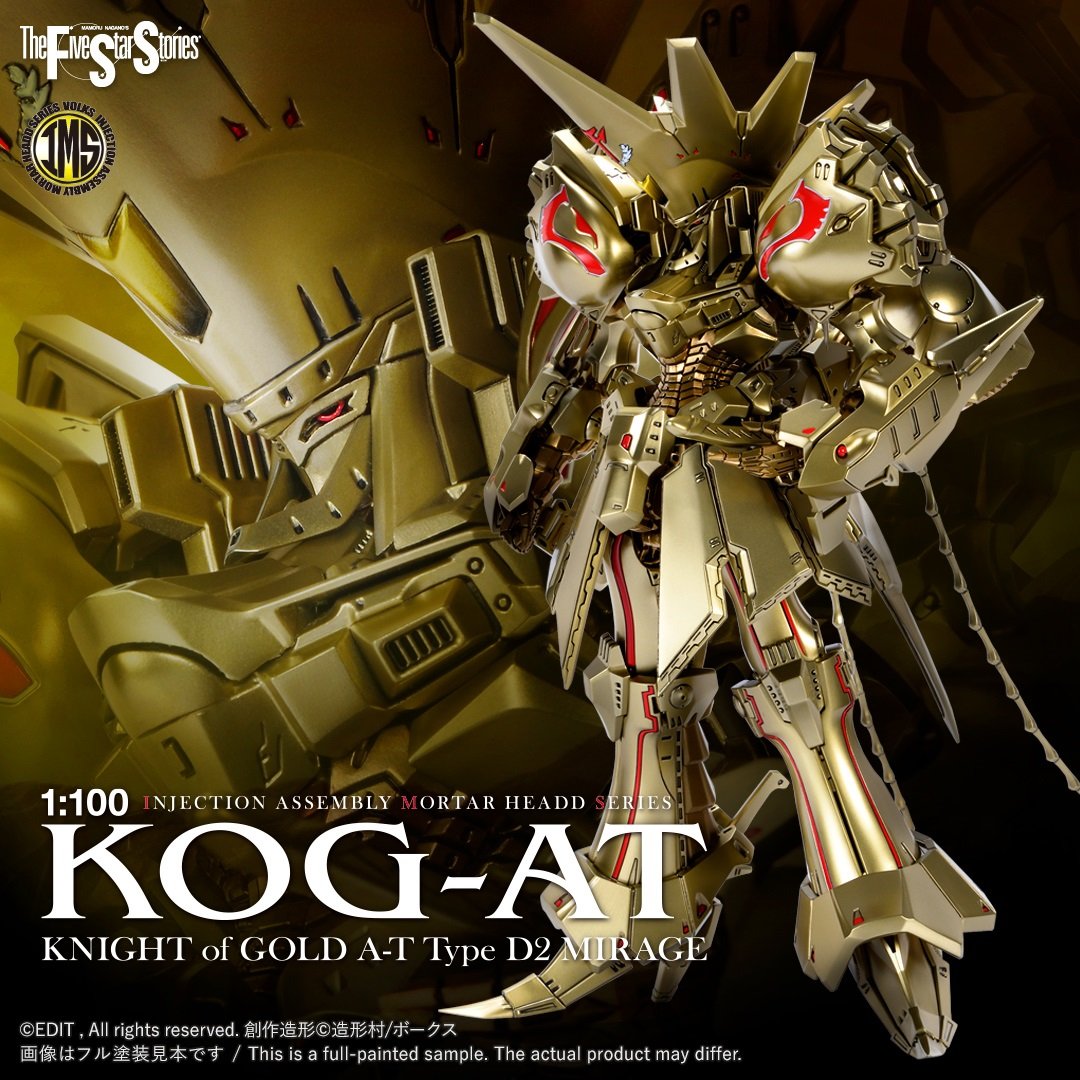 6月18日(土)より、IMS 1/100 『ナイト・オブ・ゴールド・A-T』再生産分