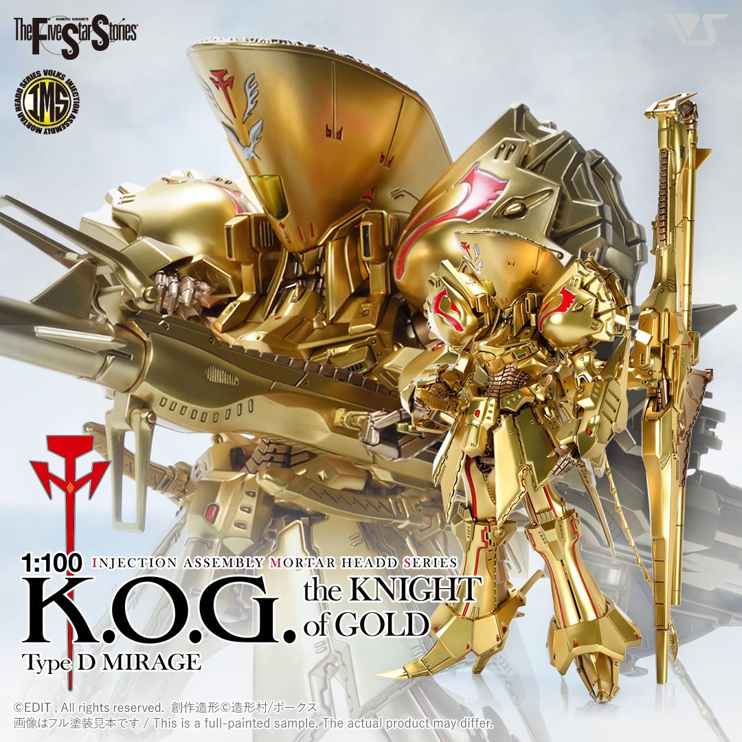 6月18日(土)より、IMS 1/100 『ナイト・オブ・ゴールド・A-T』再生産分