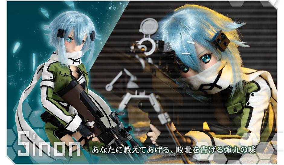 DD シノン ｜ ソードアート・オンラインII×Dollfie Dream(R) ｜ 株式
