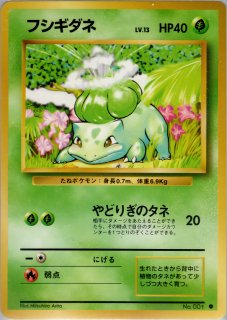 旧裏 第1弾（2版以降・マークあり） - VALUABLE CARD TOKYO
