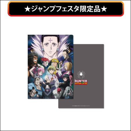 VAP= 『HUNTER×HUNTER』プロモーションサイト
